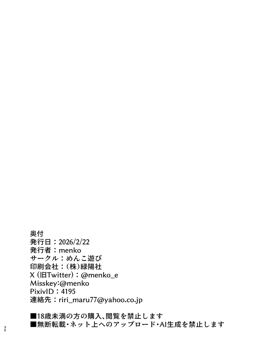 หน้า 30