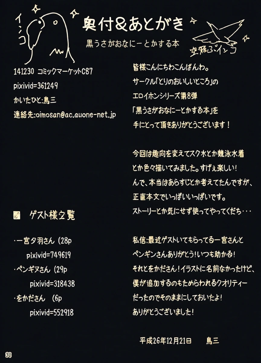 หน้า 29