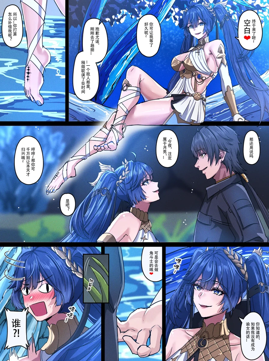 [TRNR] 今夜只属于月亮 (Wuthering Waves) [Chinese]