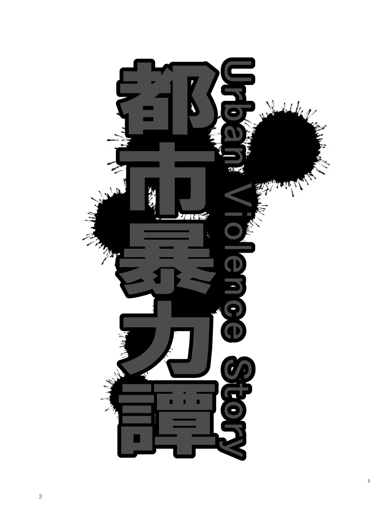 หน้า 3