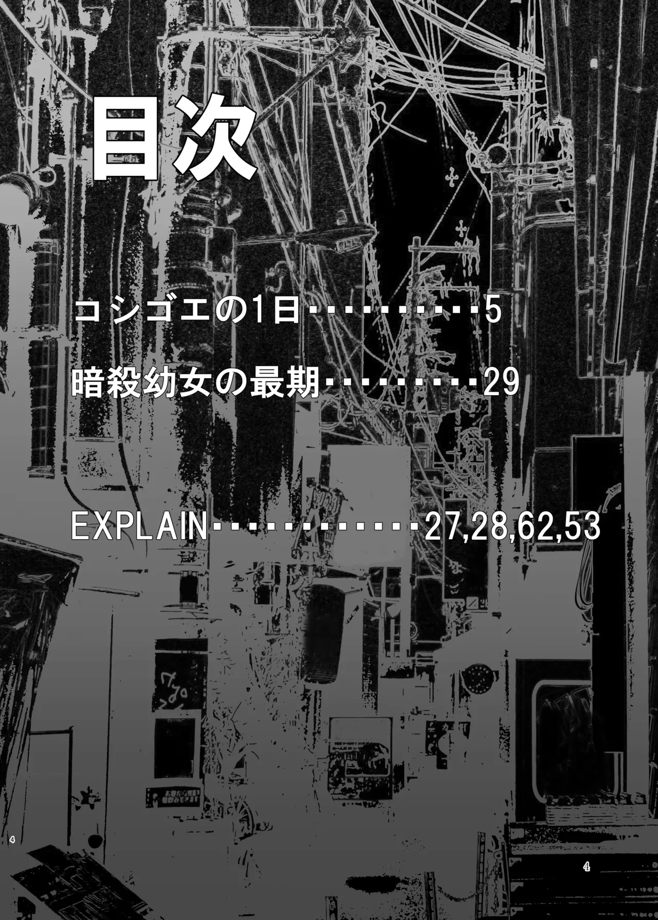 หน้า 4