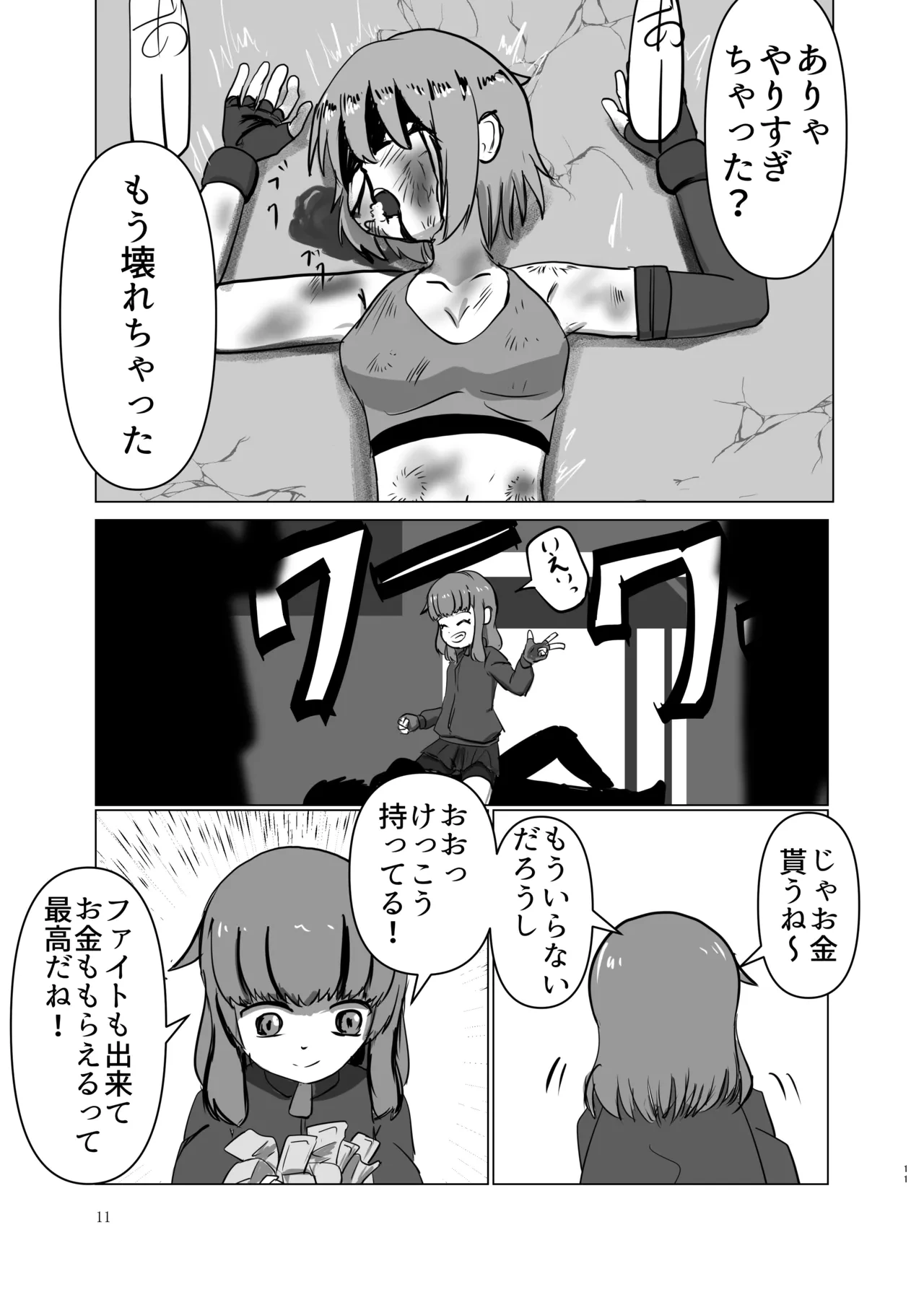 หน้า 11