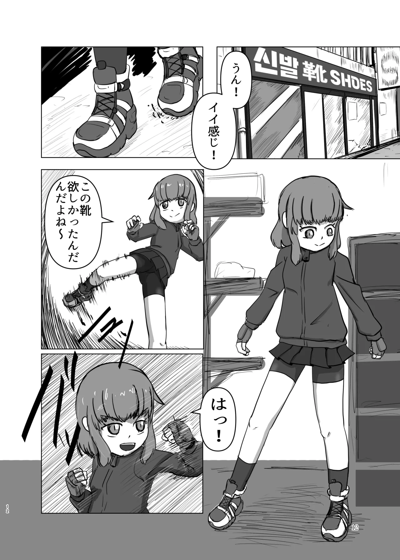 หน้า 12
