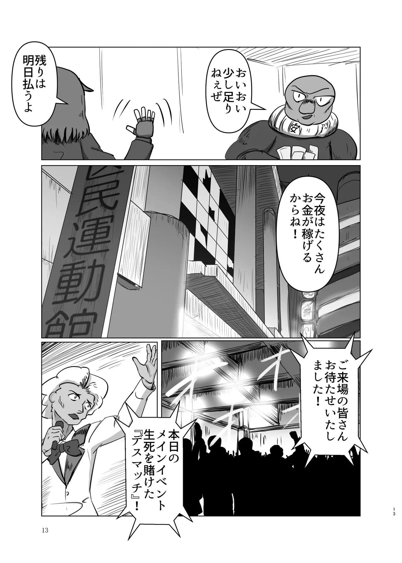 หน้า 13