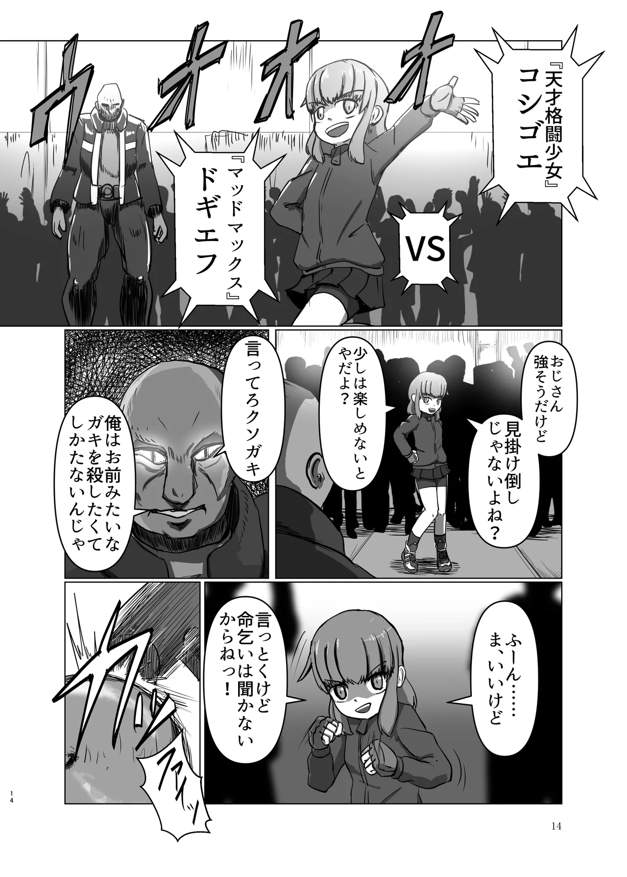 หน้า 14