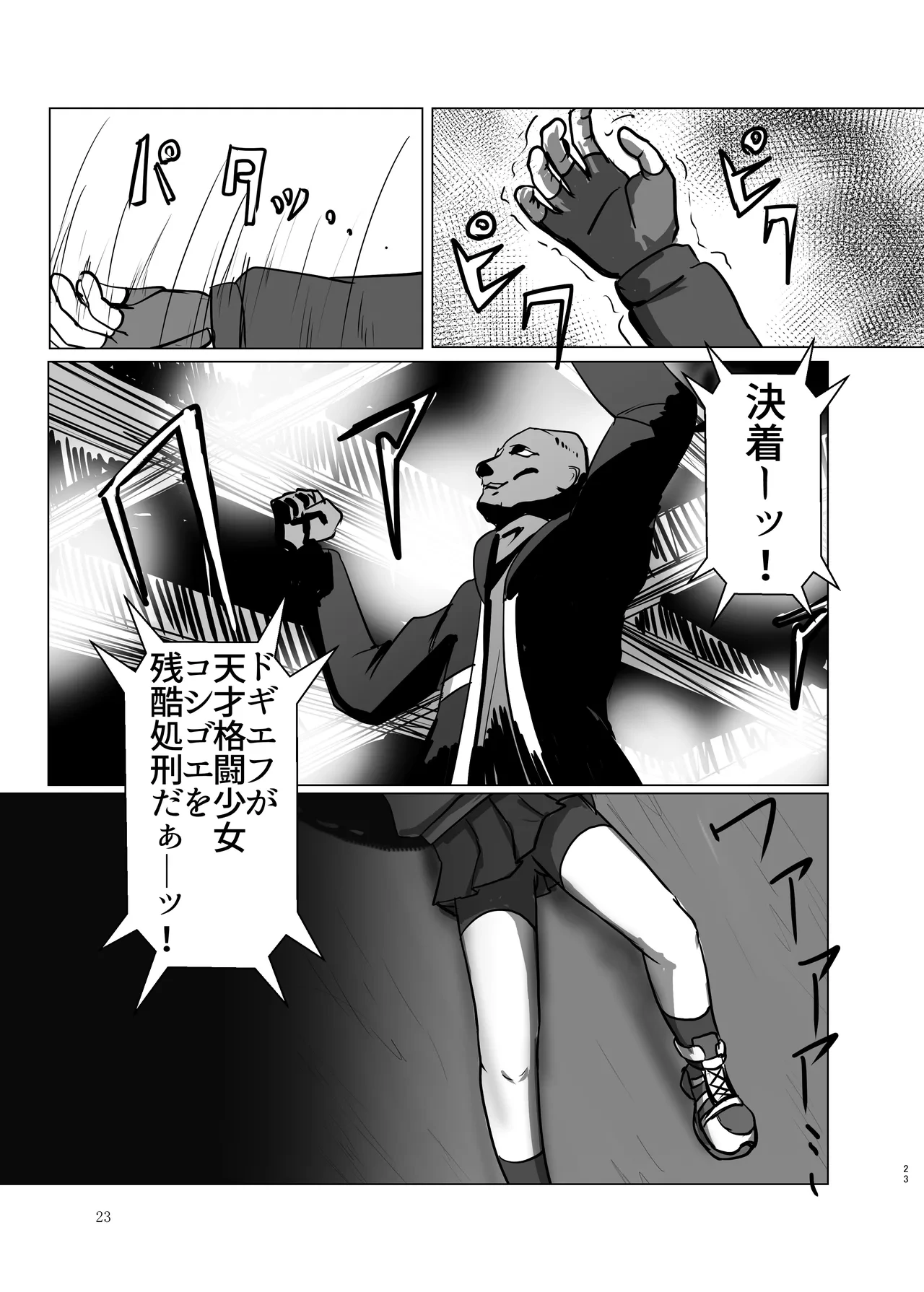 หน้า 23