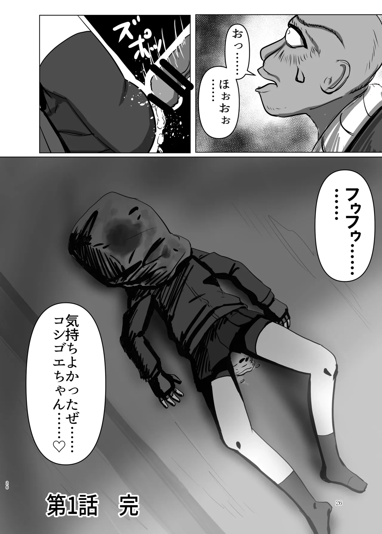 หน้า 26