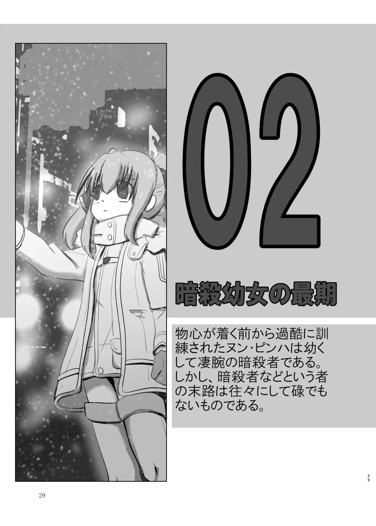 หน้า 29