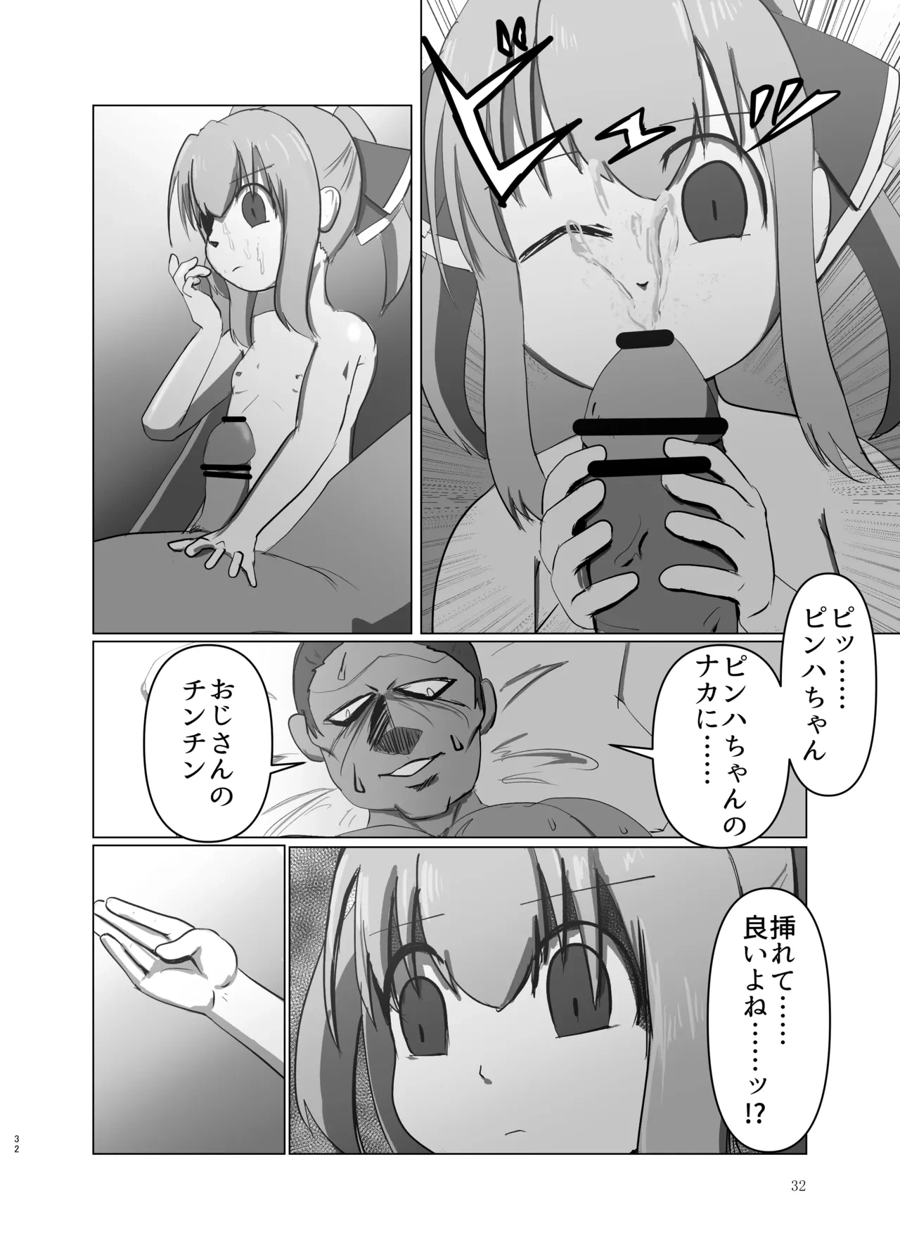 หน้า 32