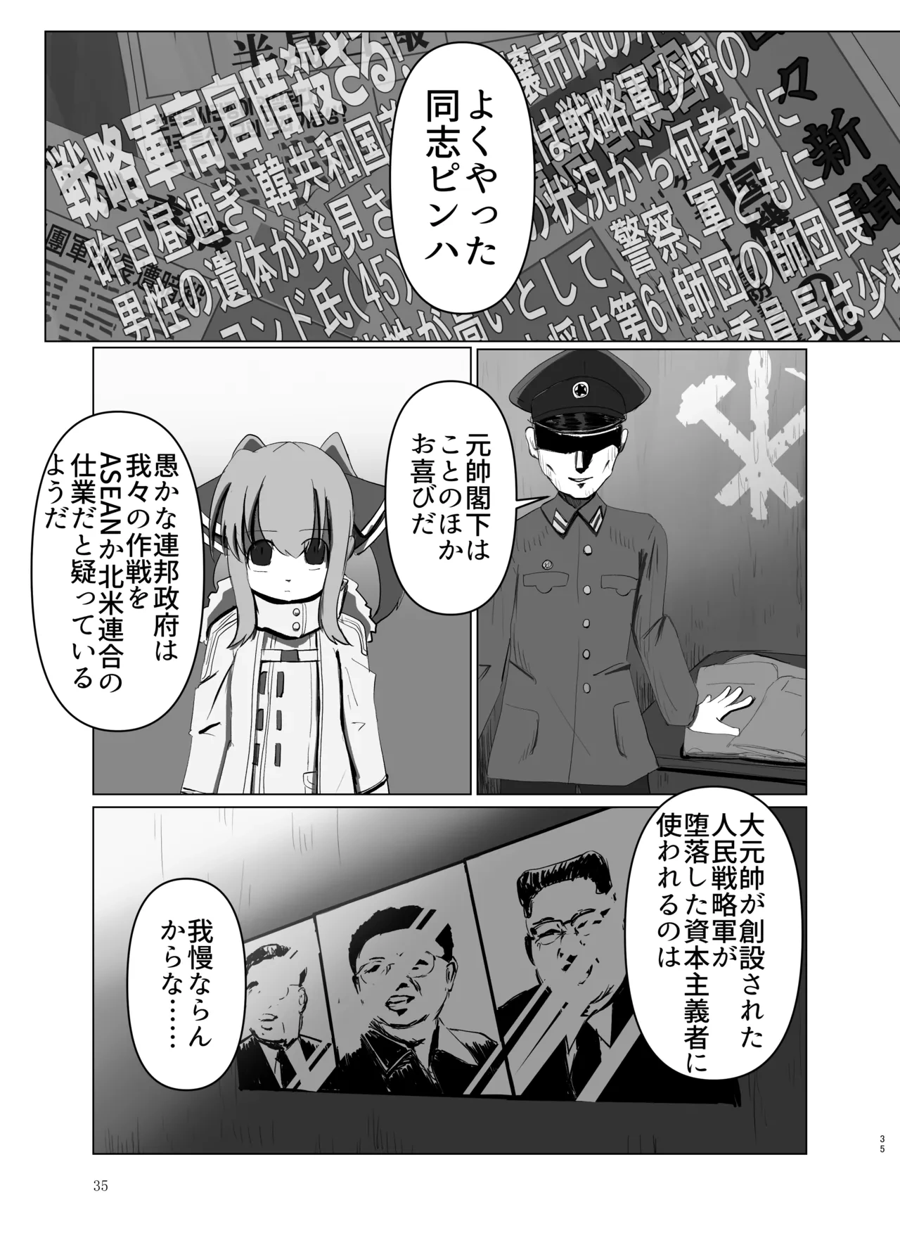 หน้า 35