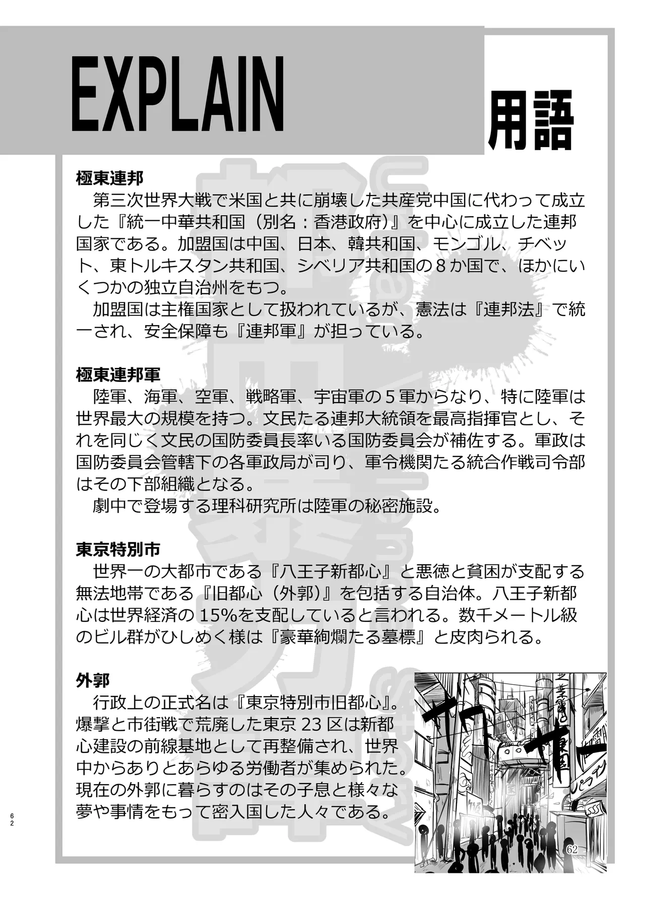 หน้า 62