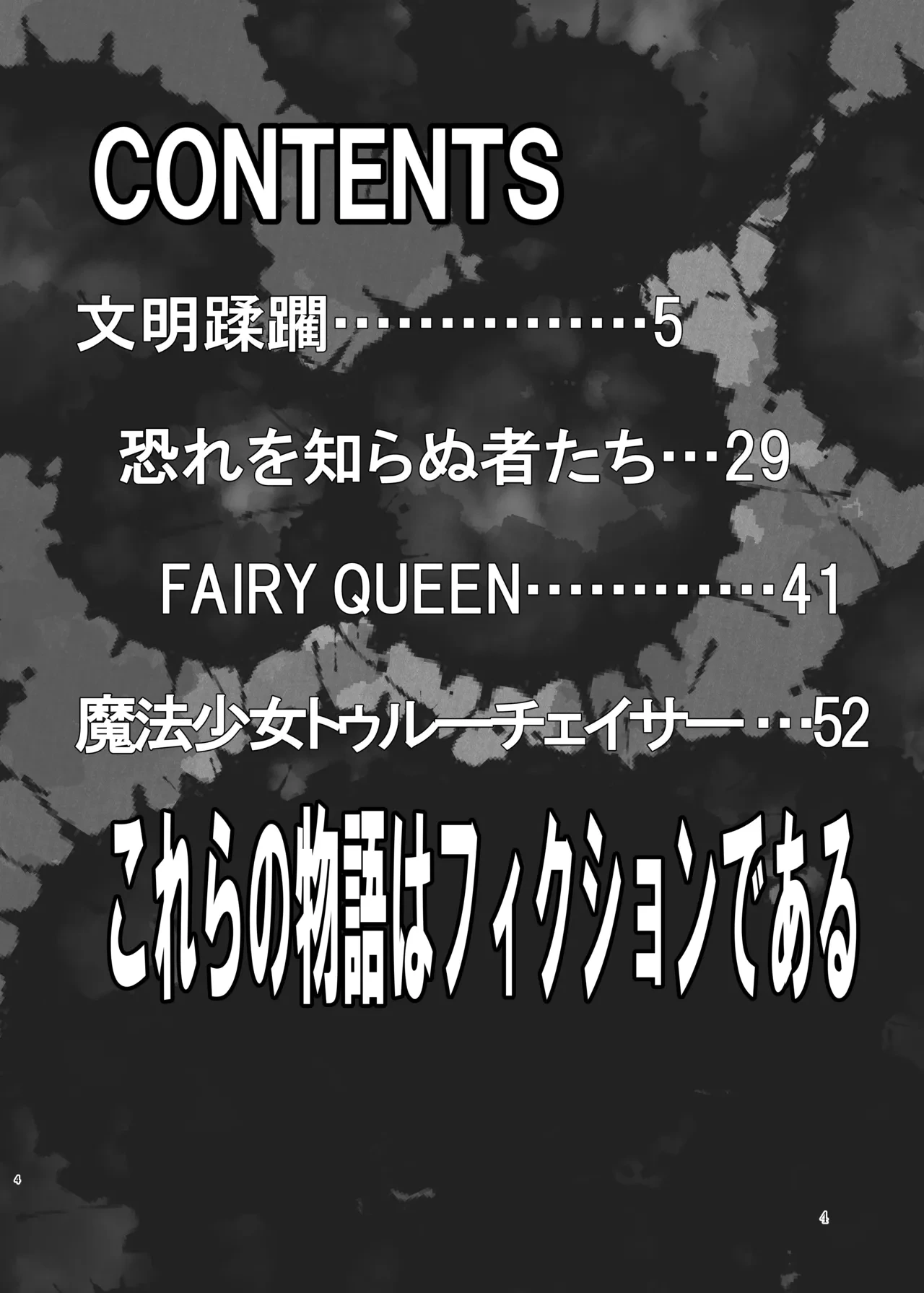หน้า 4