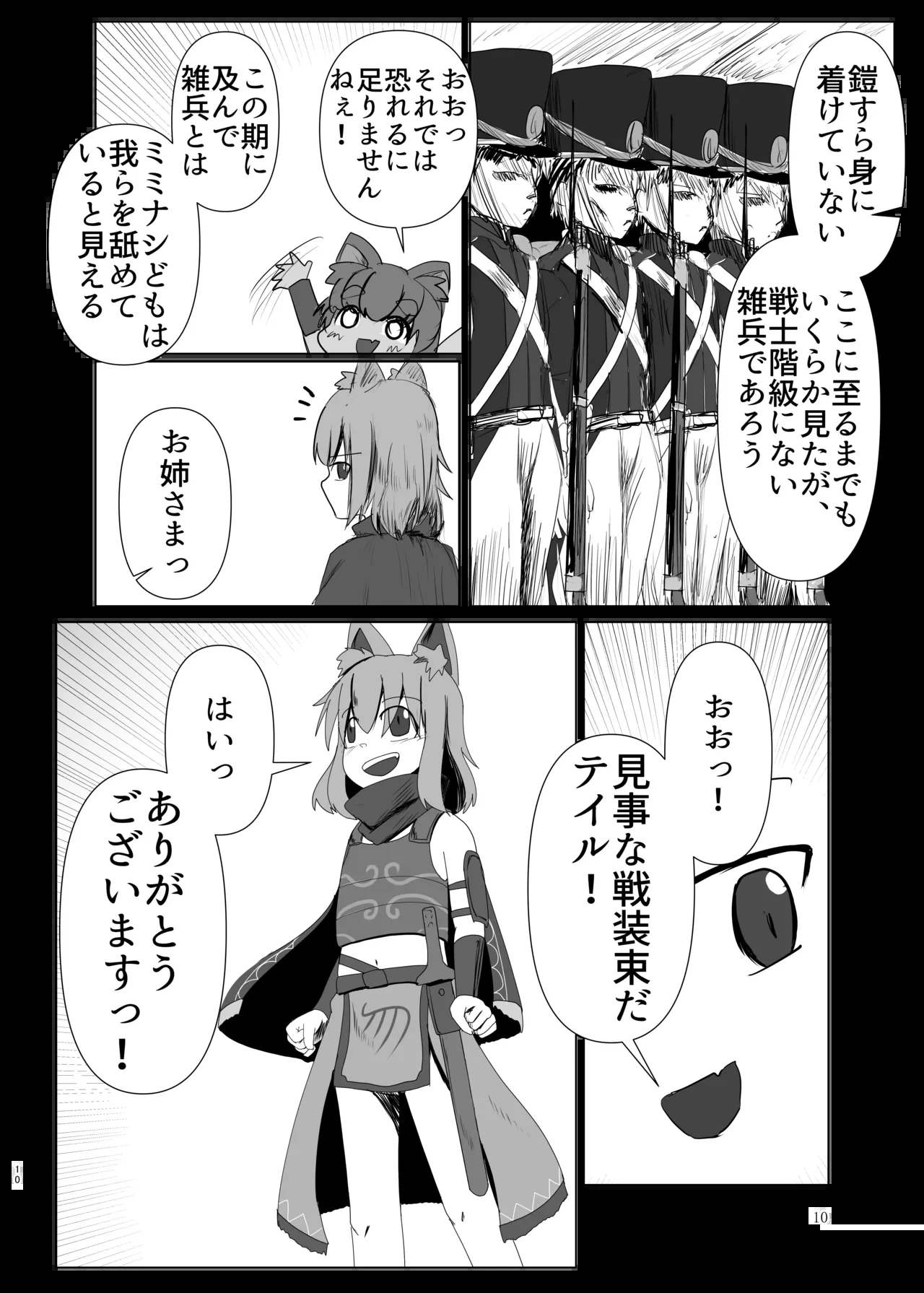 หน้า 10