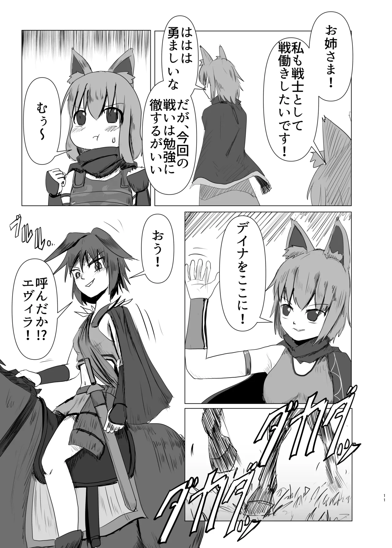 หน้า 11
