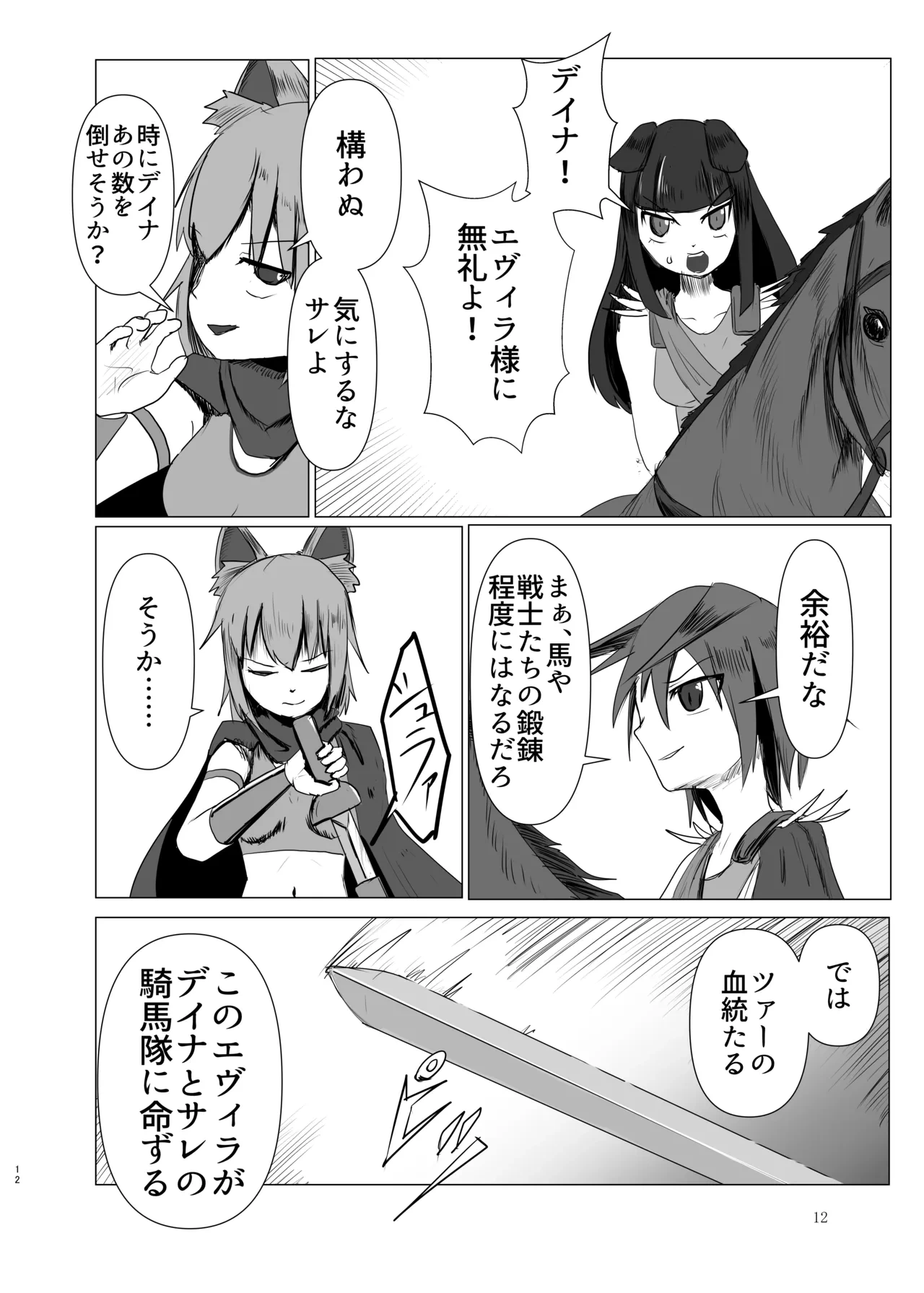 หน้า 12