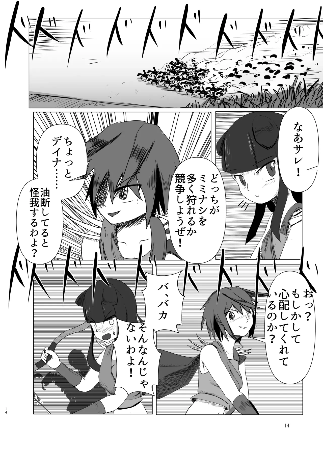 หน้า 14
