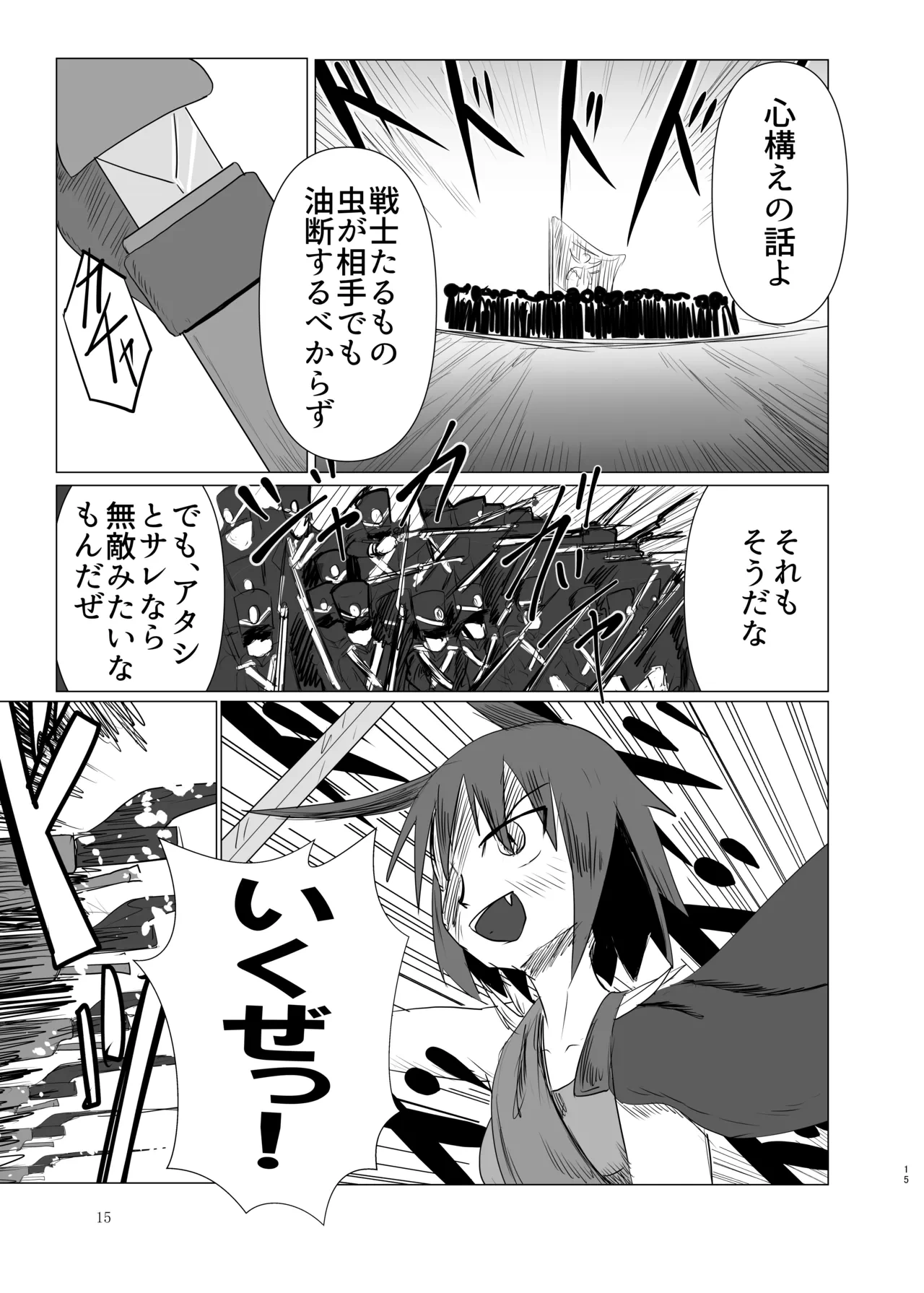 หน้า 15