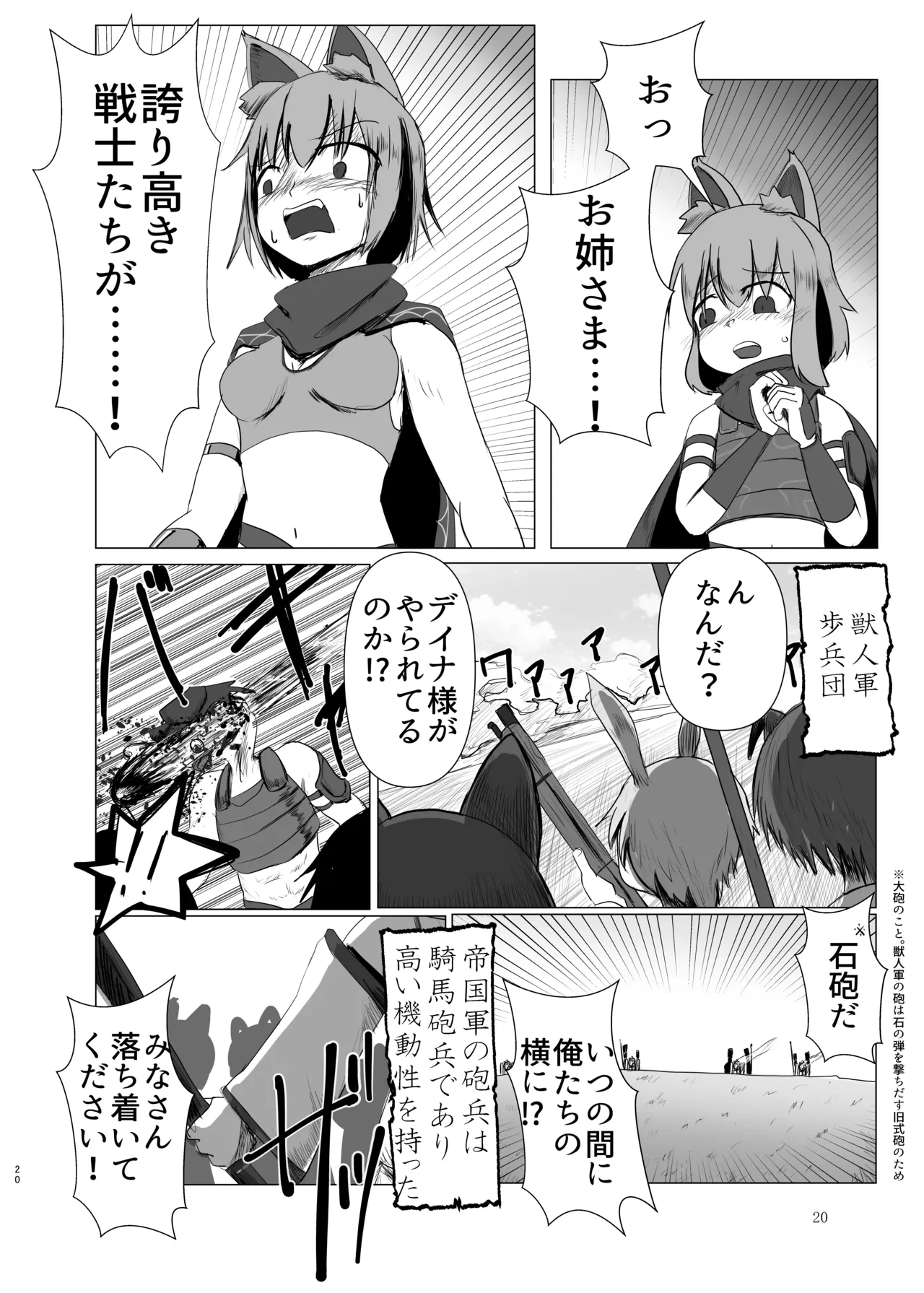 หน้า 20
