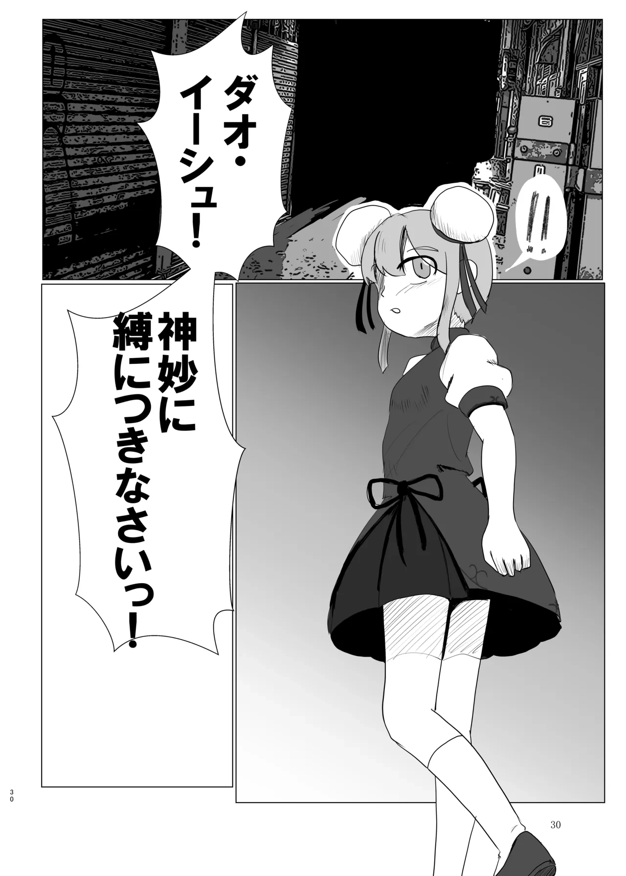 หน้า 30