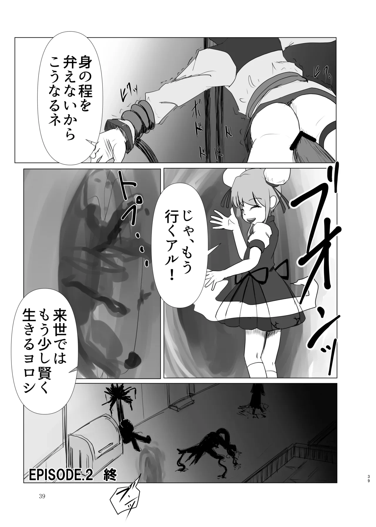 หน้า 39