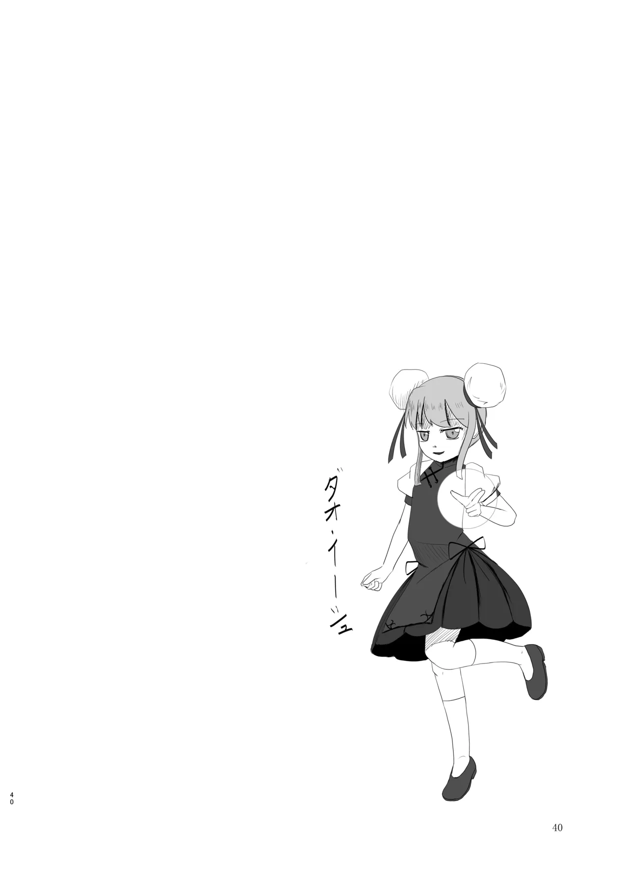 หน้า 40
