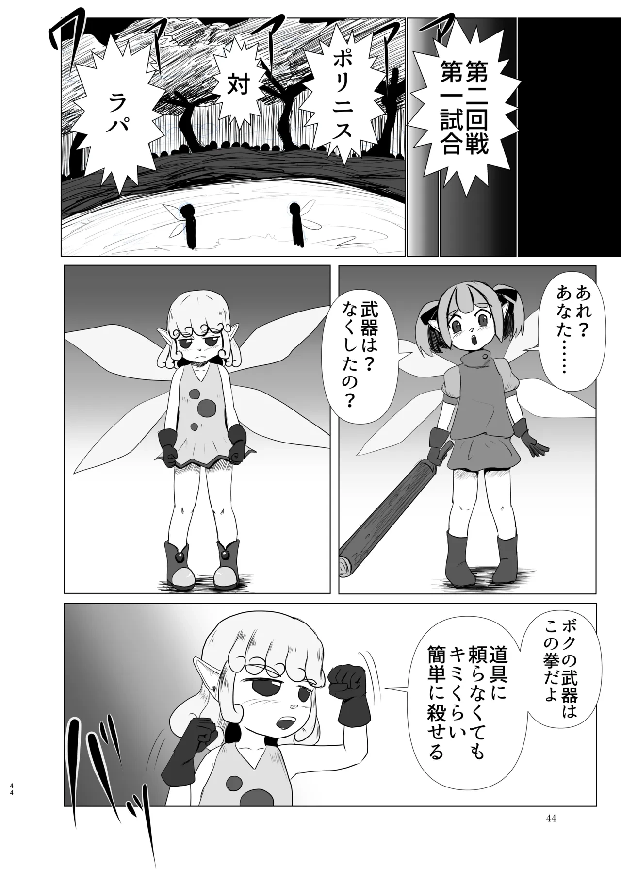 หน้า 44