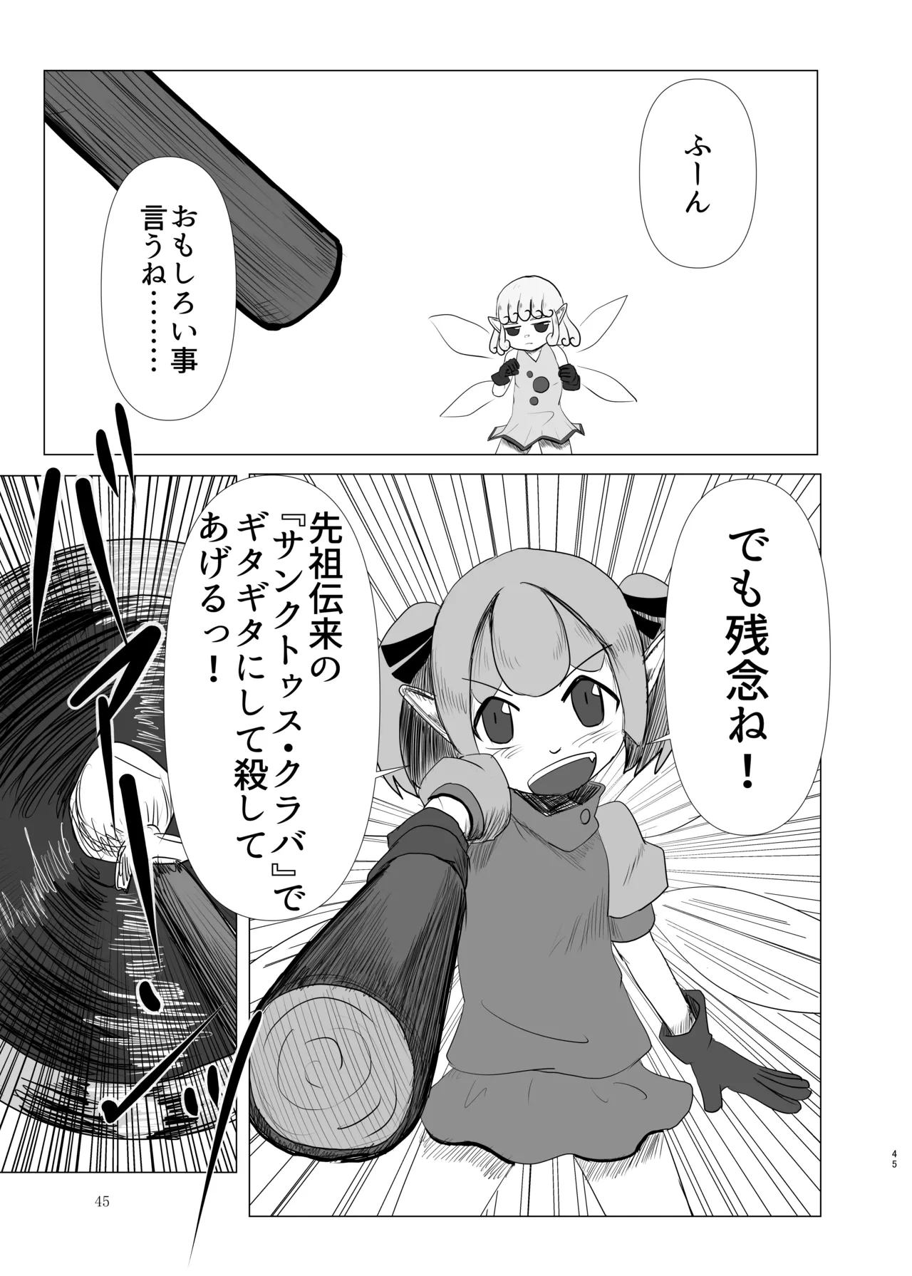 หน้า 45