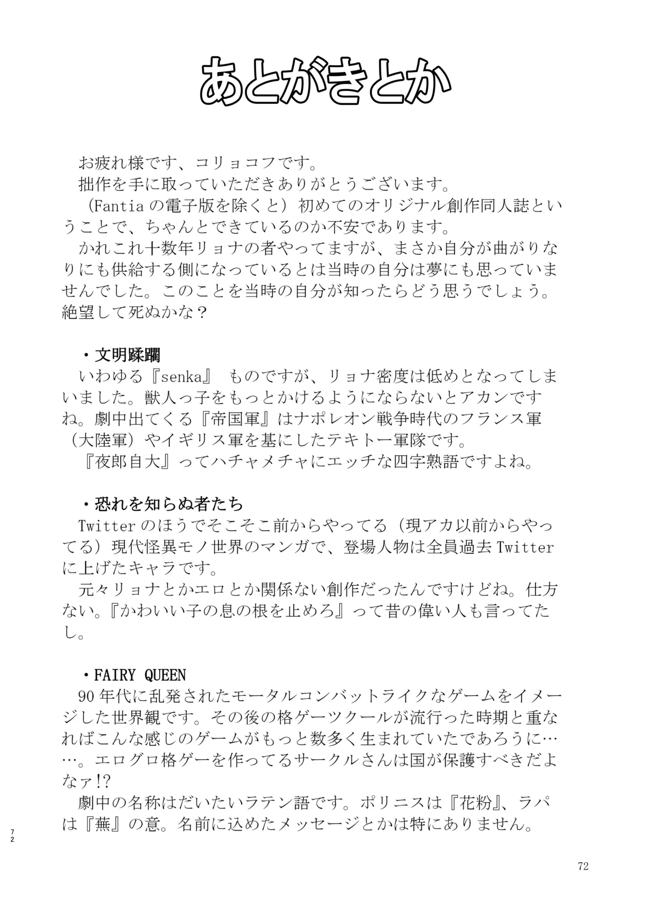หน้า 72