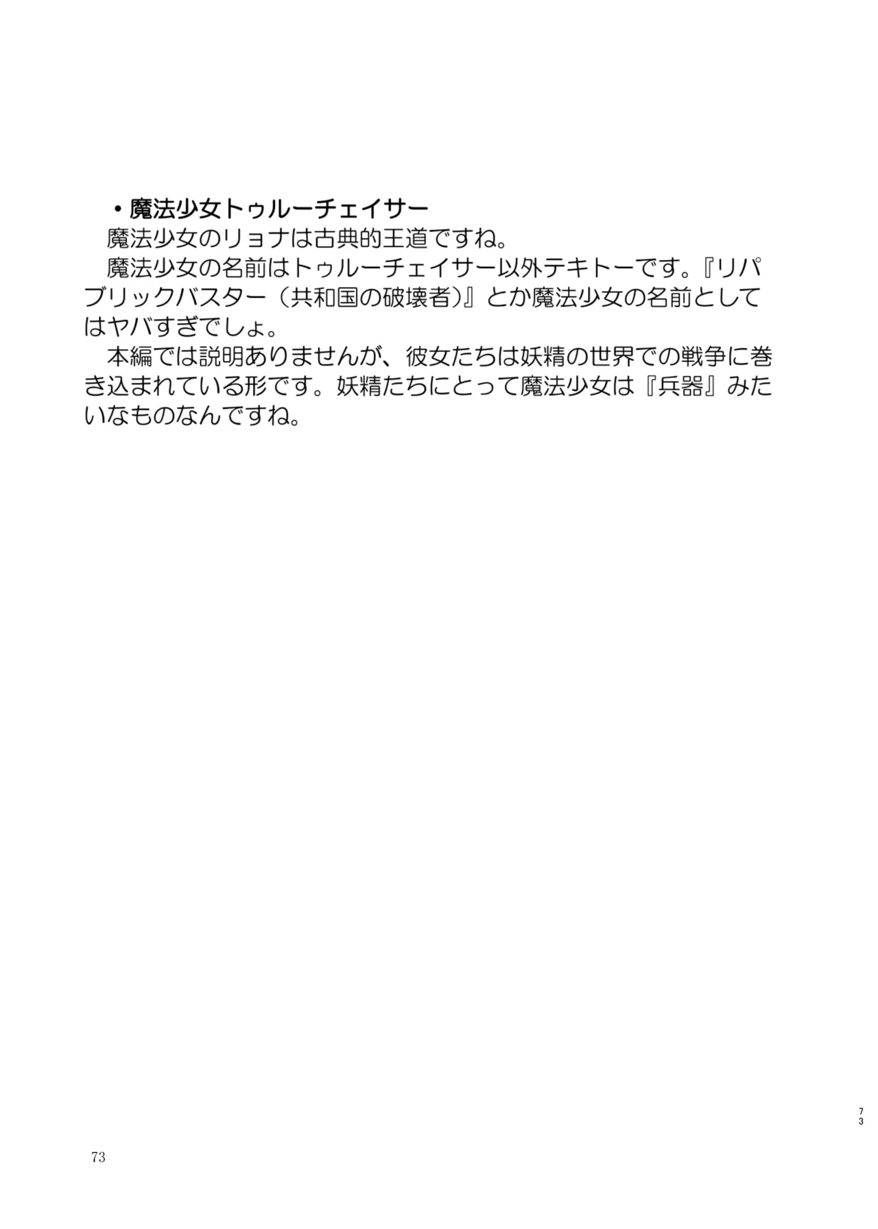หน้า 73