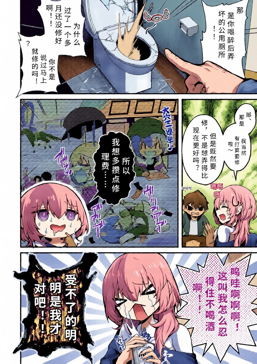 [uko] benzyo ga nai nara binn onnna wo tukae ba ii zya nai【AI translation】