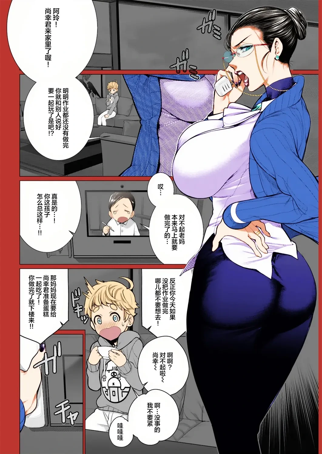 [Minamida Usuke] Dokidoki Kyouiku Mama (COMIC HOTMiLK Koime Vol. 17) [Chinese]  [Full Color]  [虽然是丧尸但是还是在怀旧服选了牛头人萨满的丧尸汉化] [Digital]