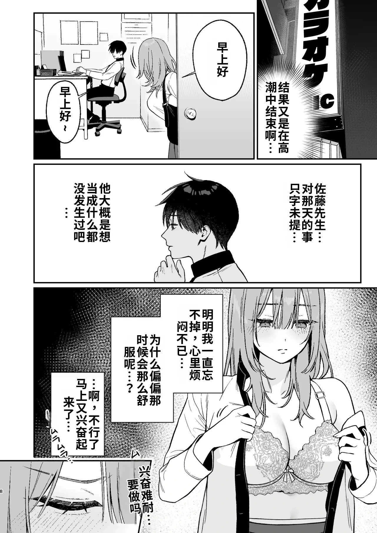หน้า 8