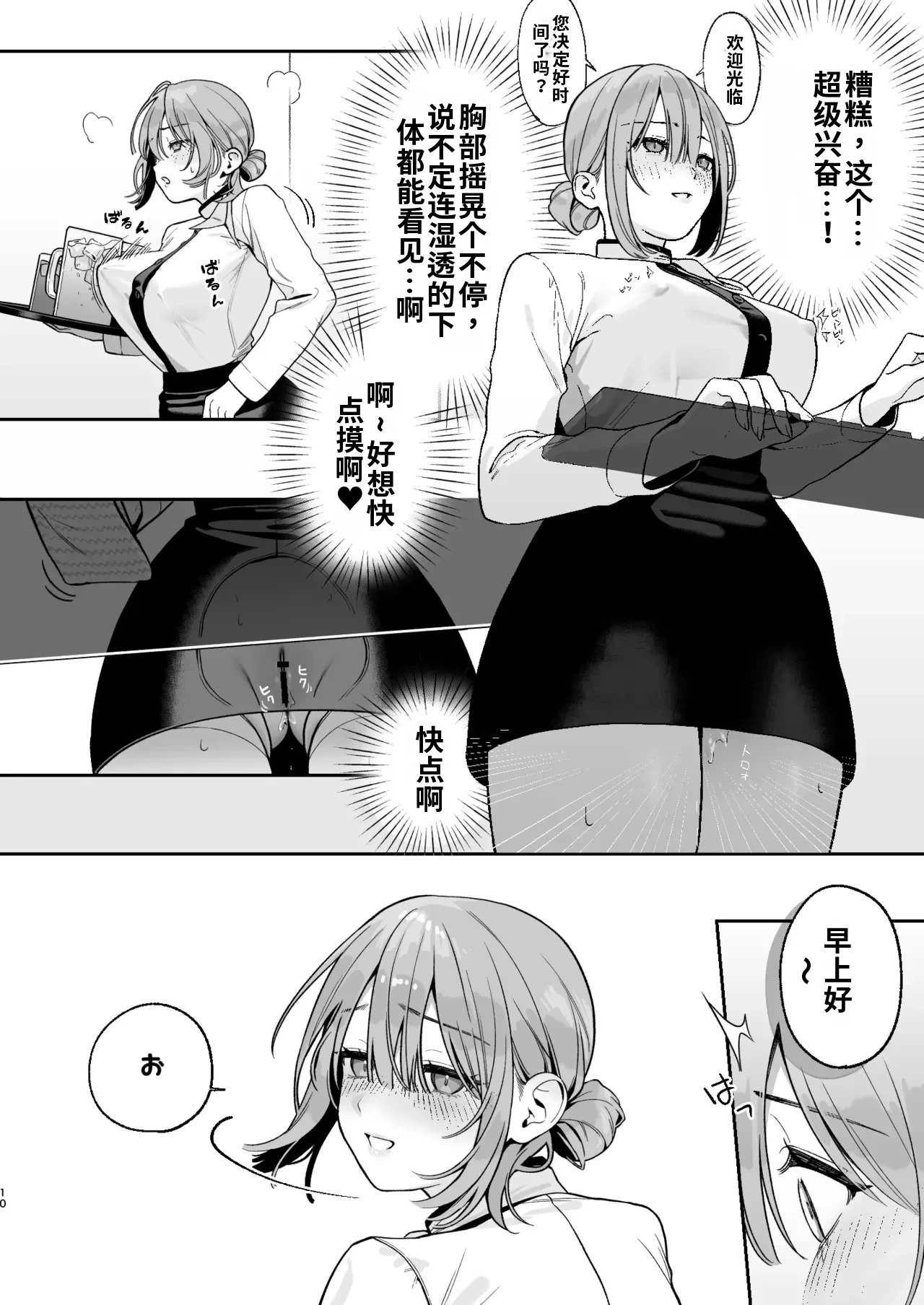 หน้า 10