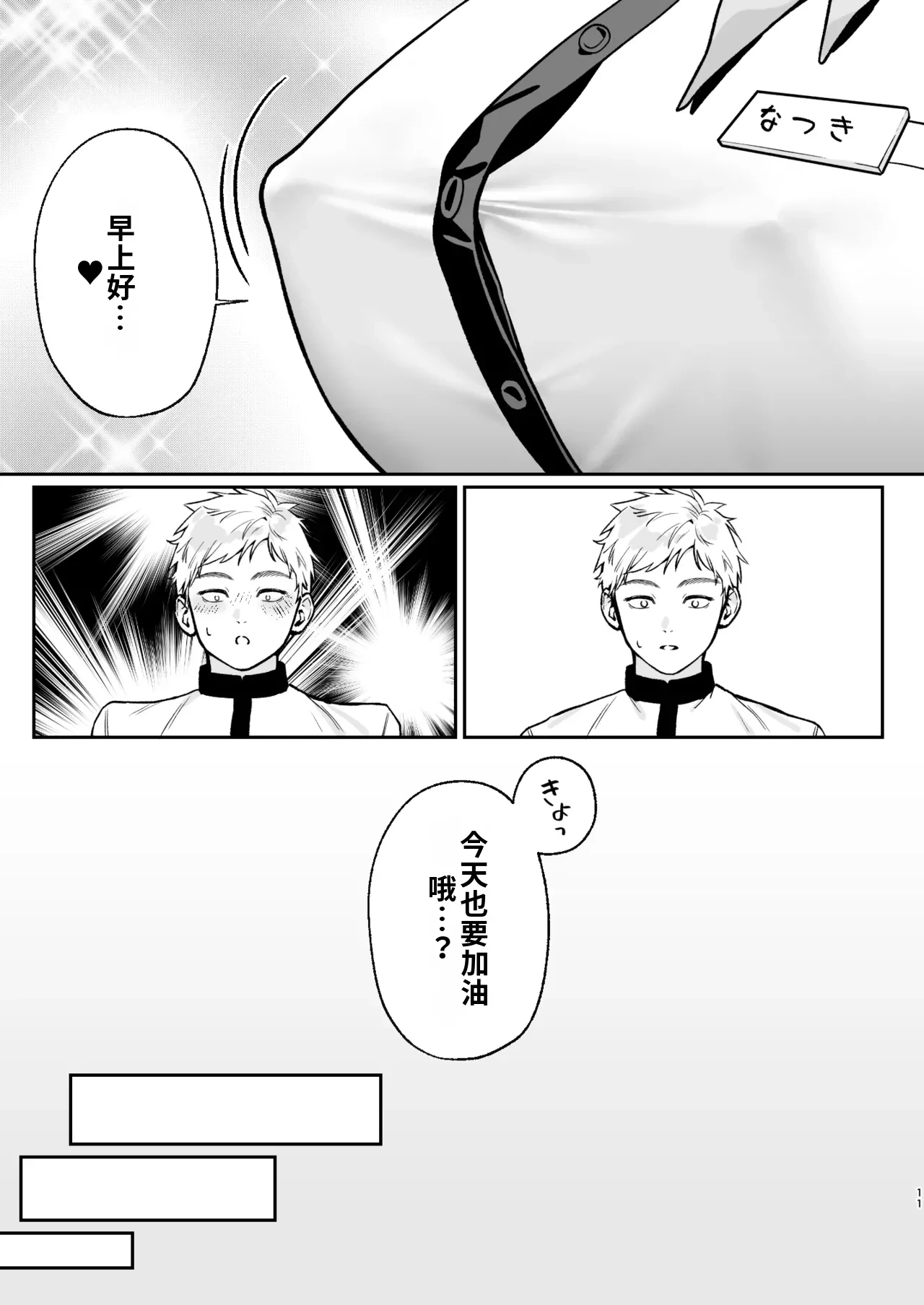 หน้า 11