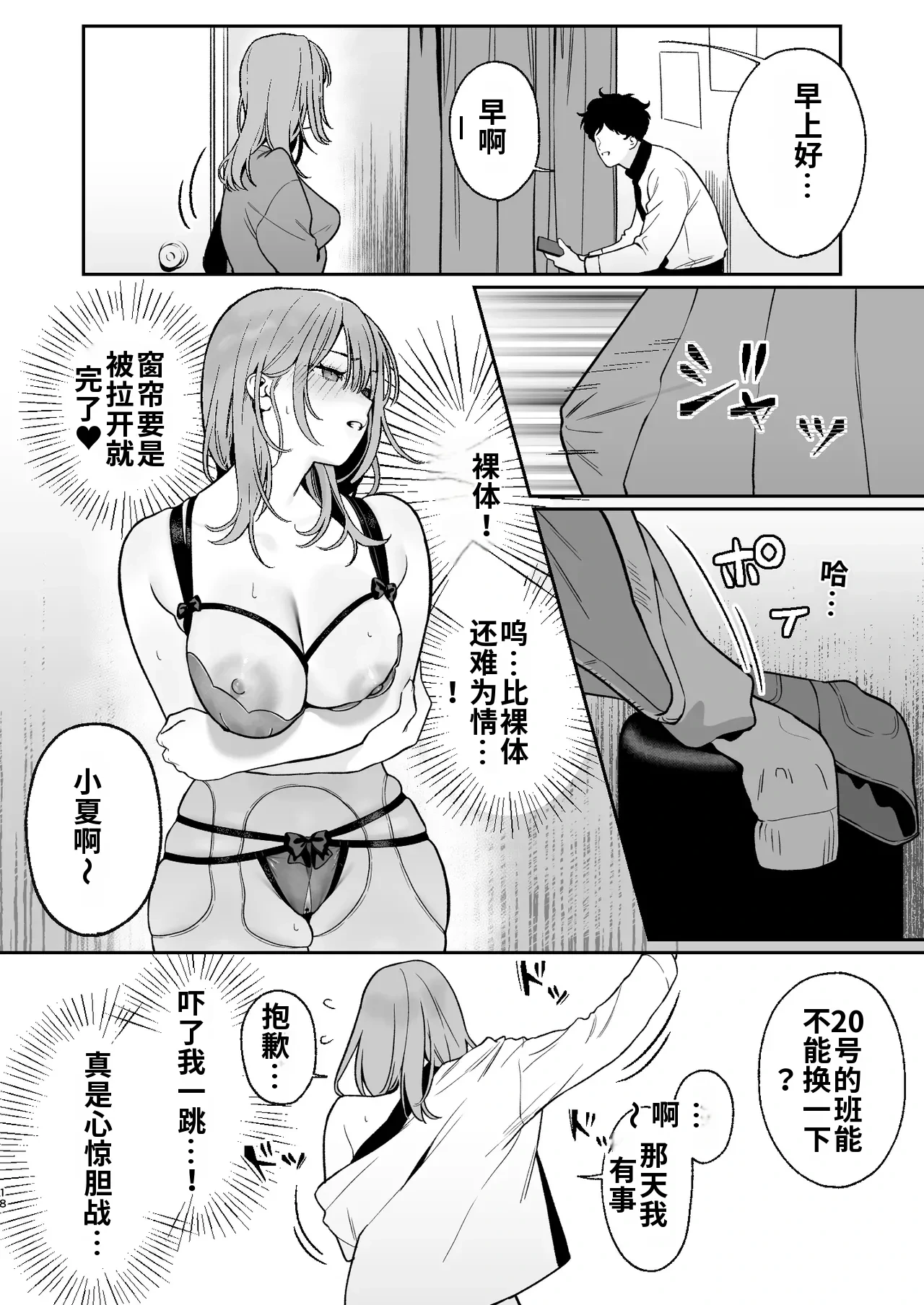 หน้า 18