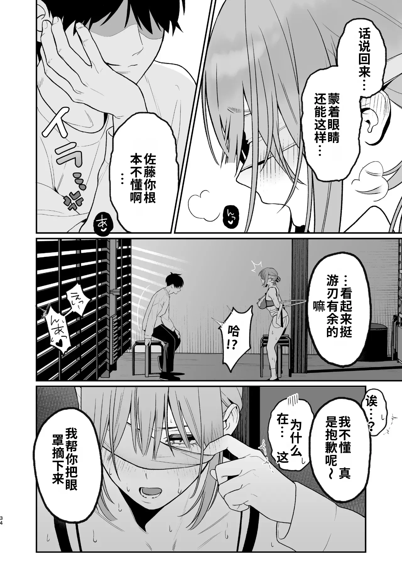 หน้า 34