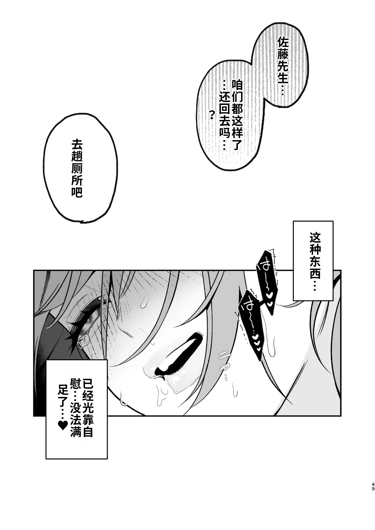 หน้า 49