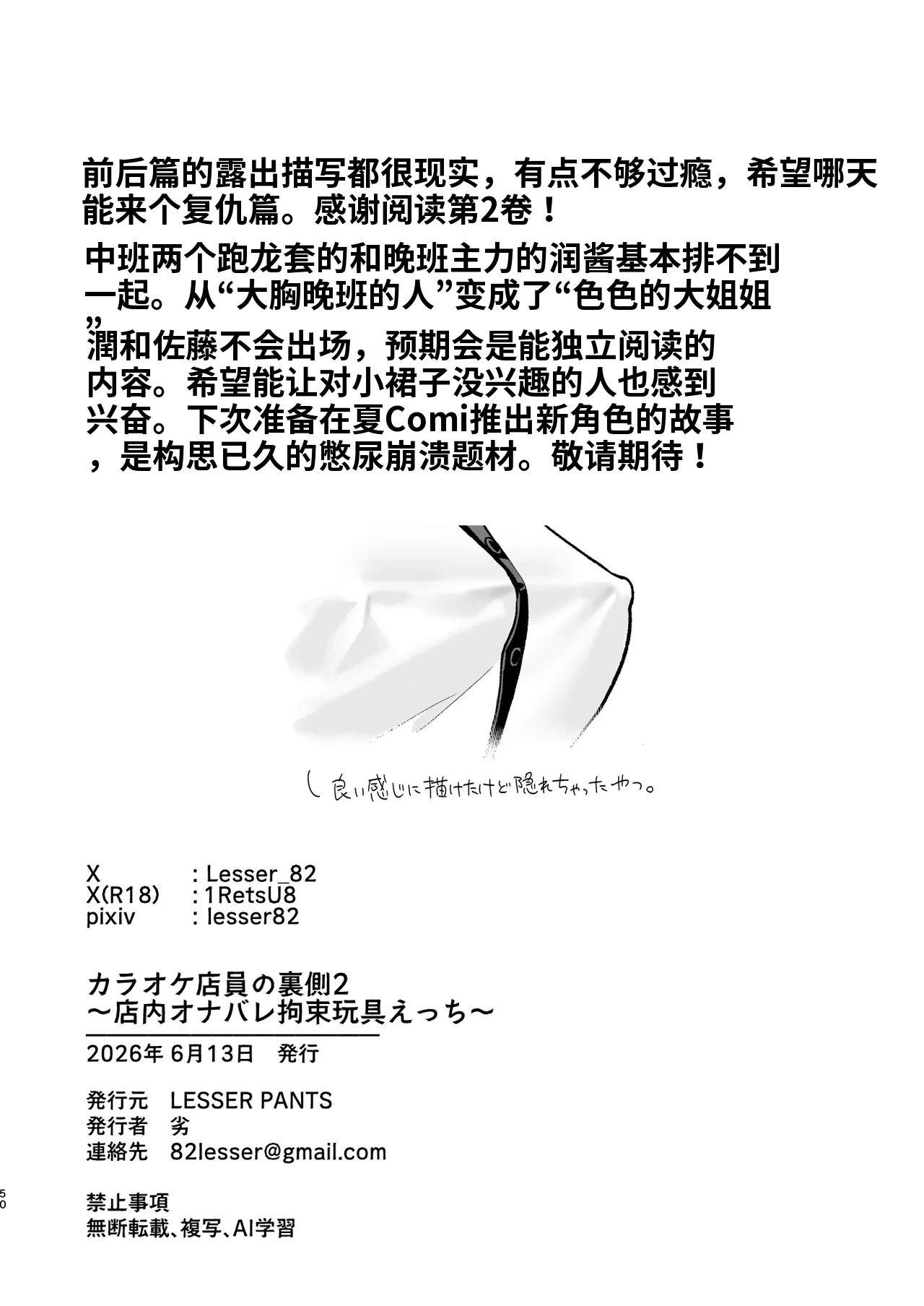 หน้า 50