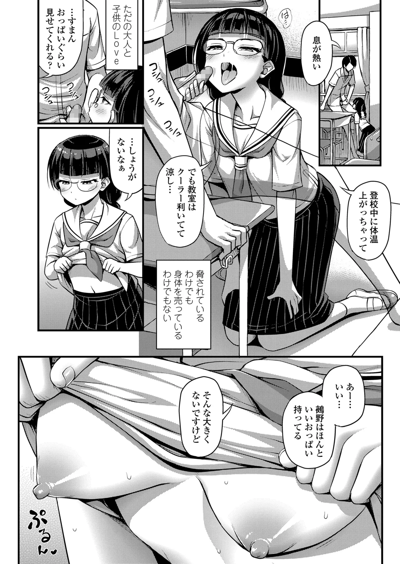 หน้า 86