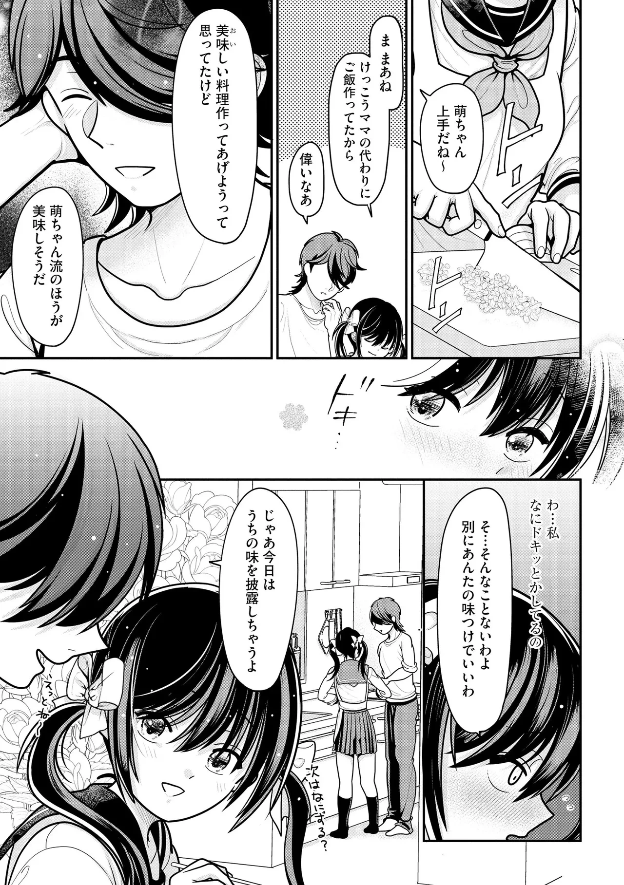 หน้า 54