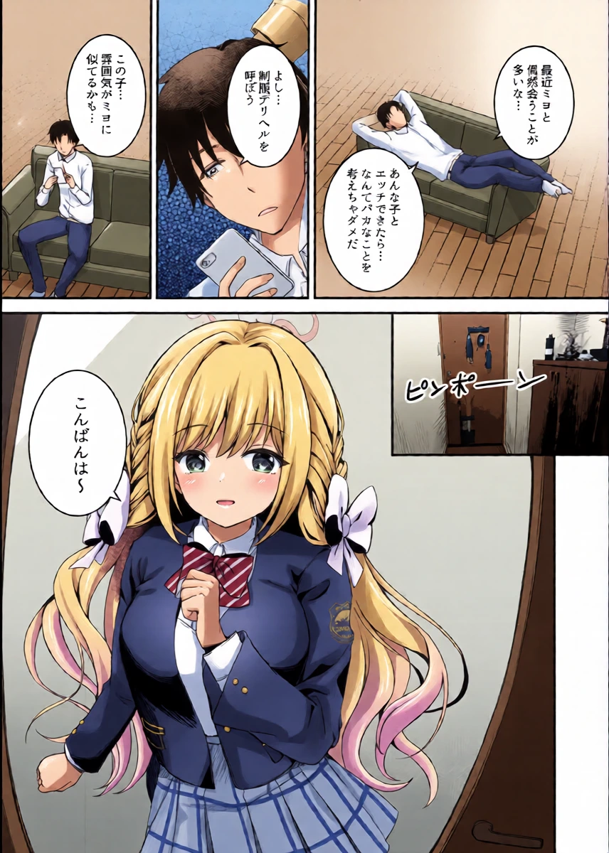 (COMIC1☆28) [TwinBox (花花捲、草草饅)] ミヨからはにげられない (ブルーアーカイブ)