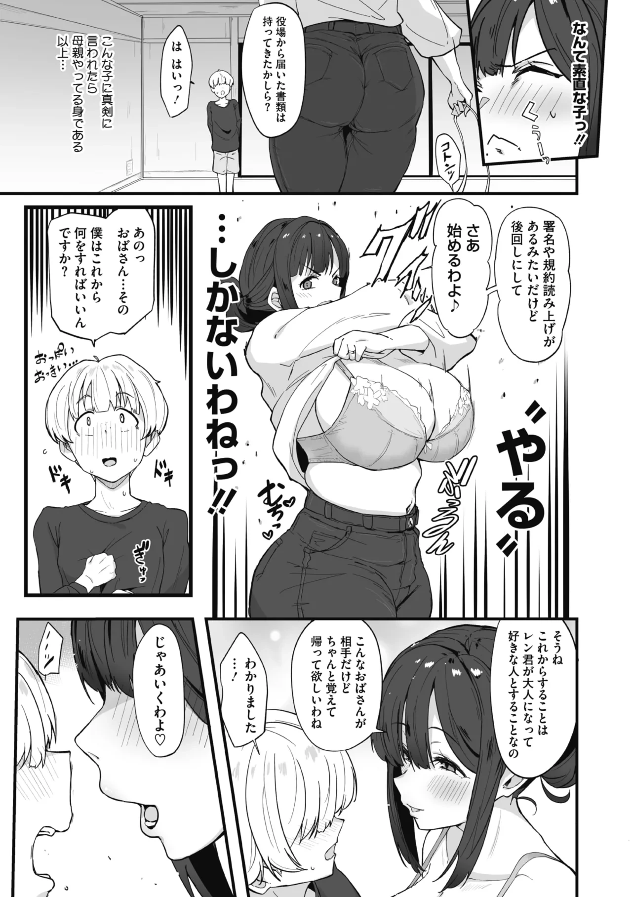 หน้า 99