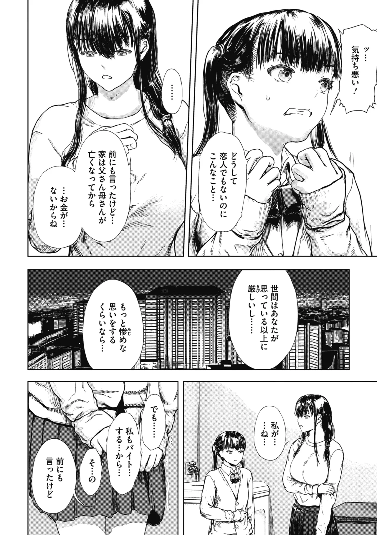หน้า 253