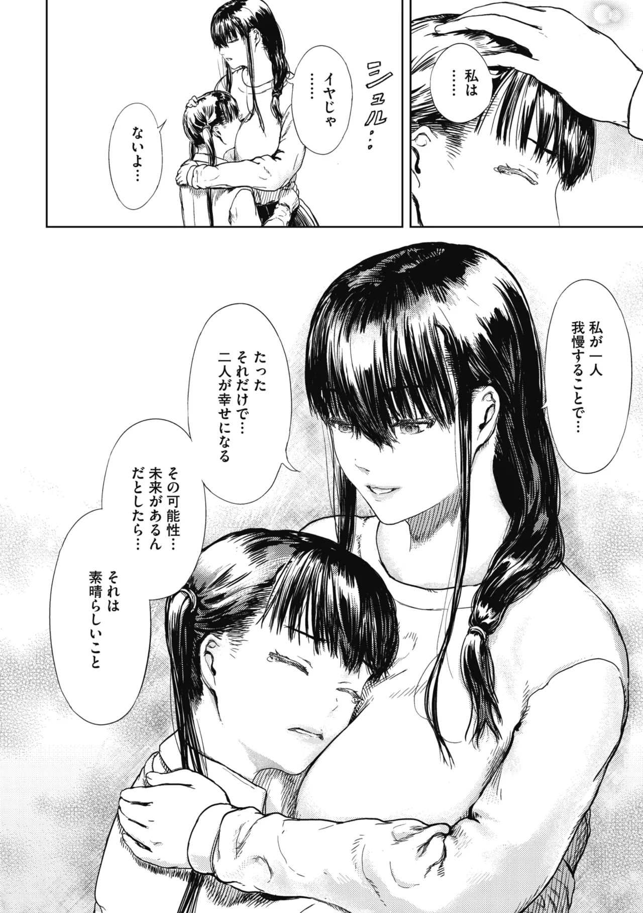 หน้า 255