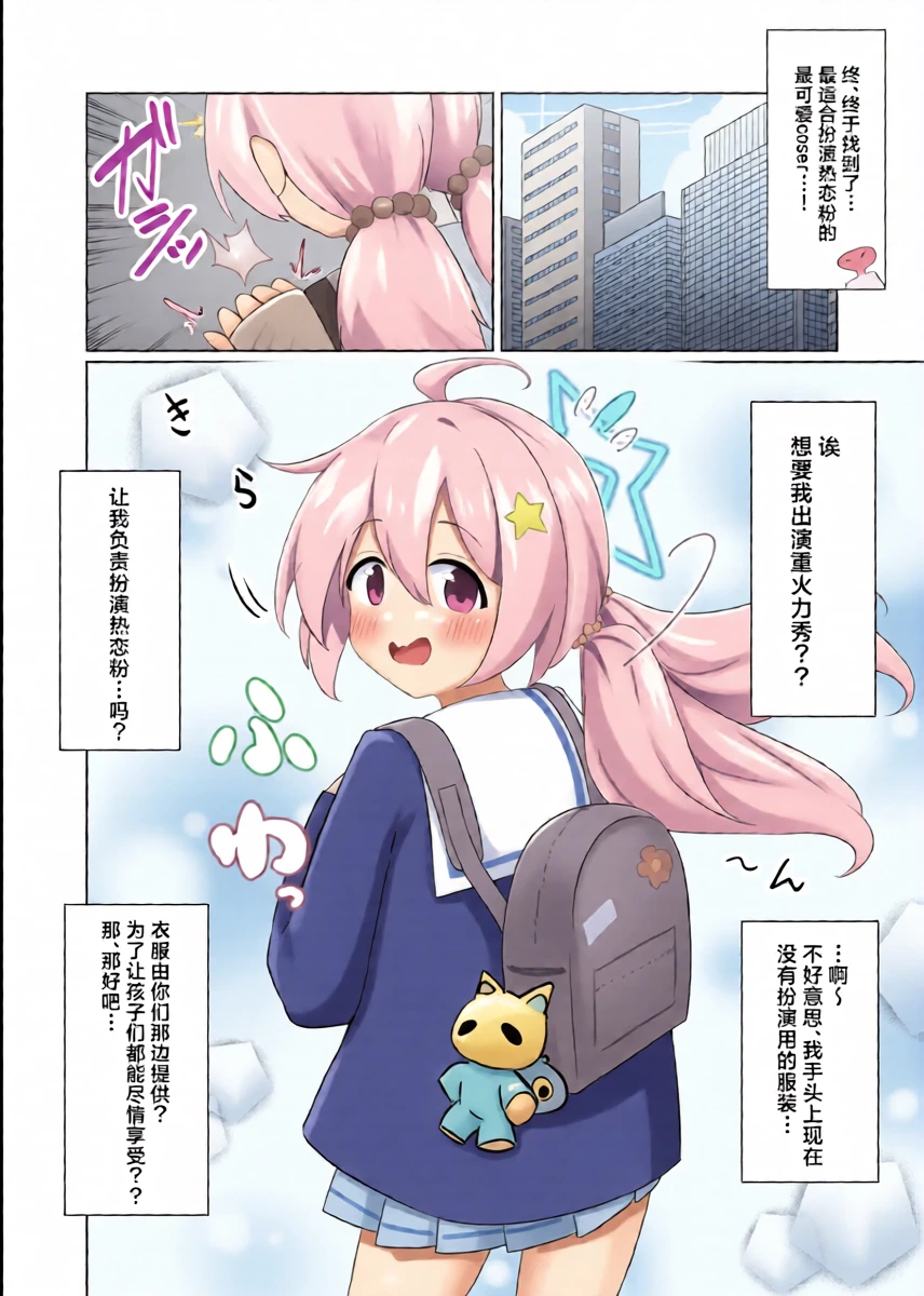 [Nanaoya (Yaona)] Terumittopinku kyouseizetchousho丨热恋粉强制绝顶秀 (Blue Archive) [Chinese] [角都九阳个人汉化] [Digital]