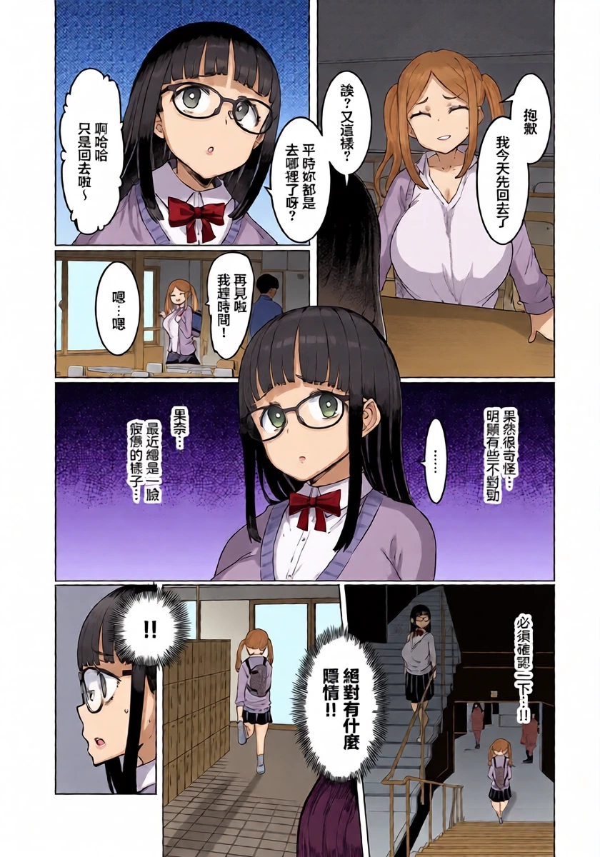 [EBA]下田皆子和鬼頭家