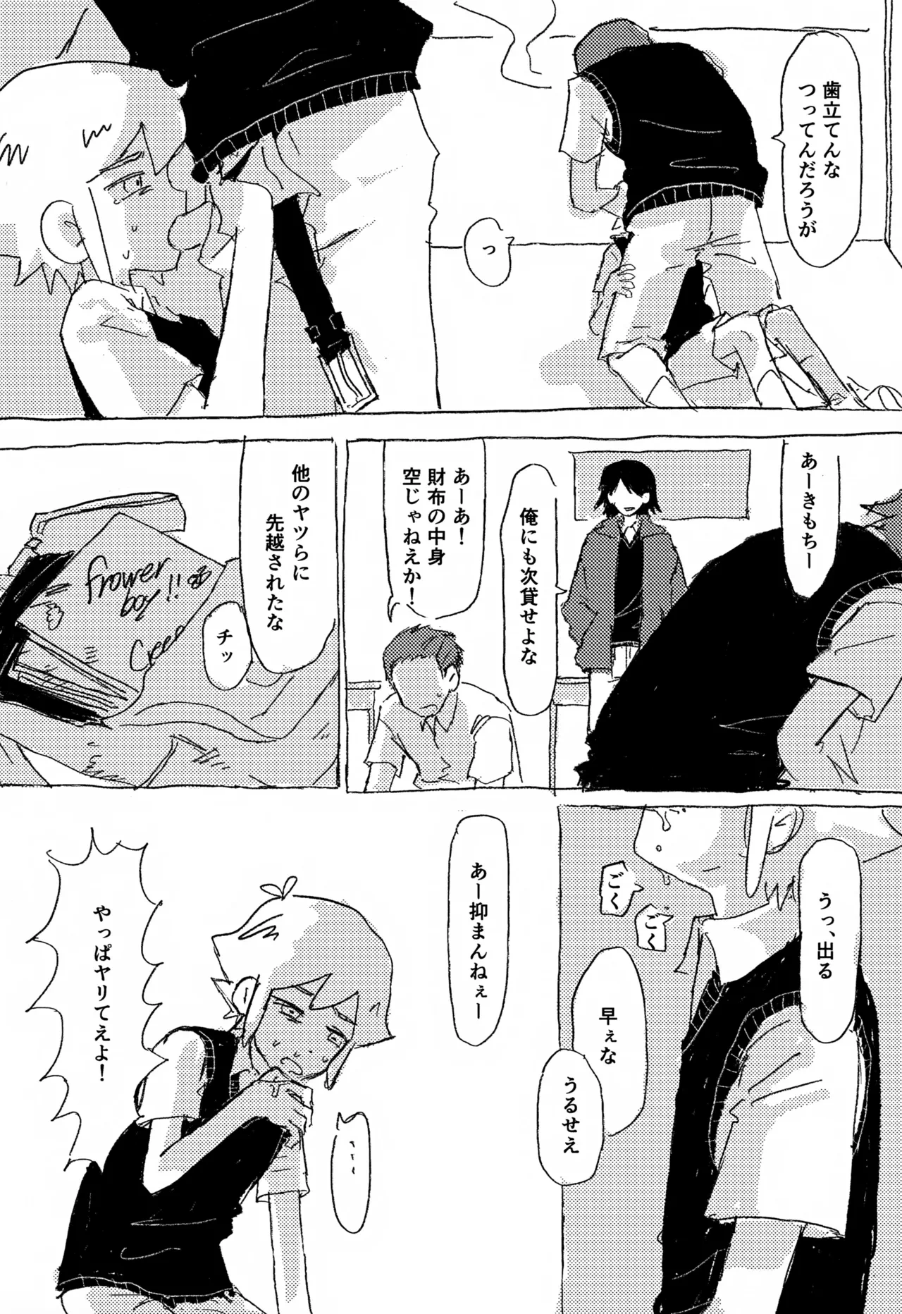 หน้า 23