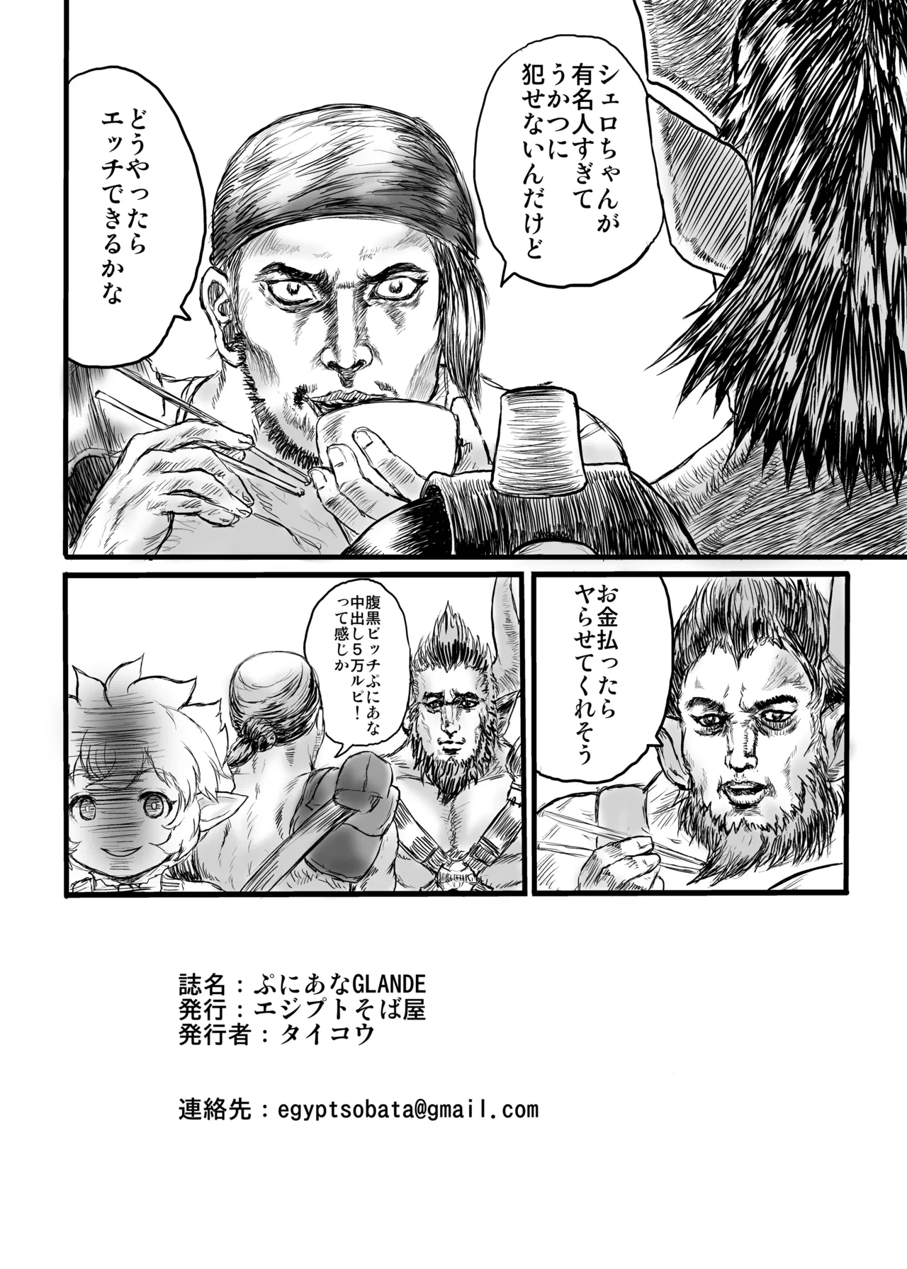 หน้า 16
