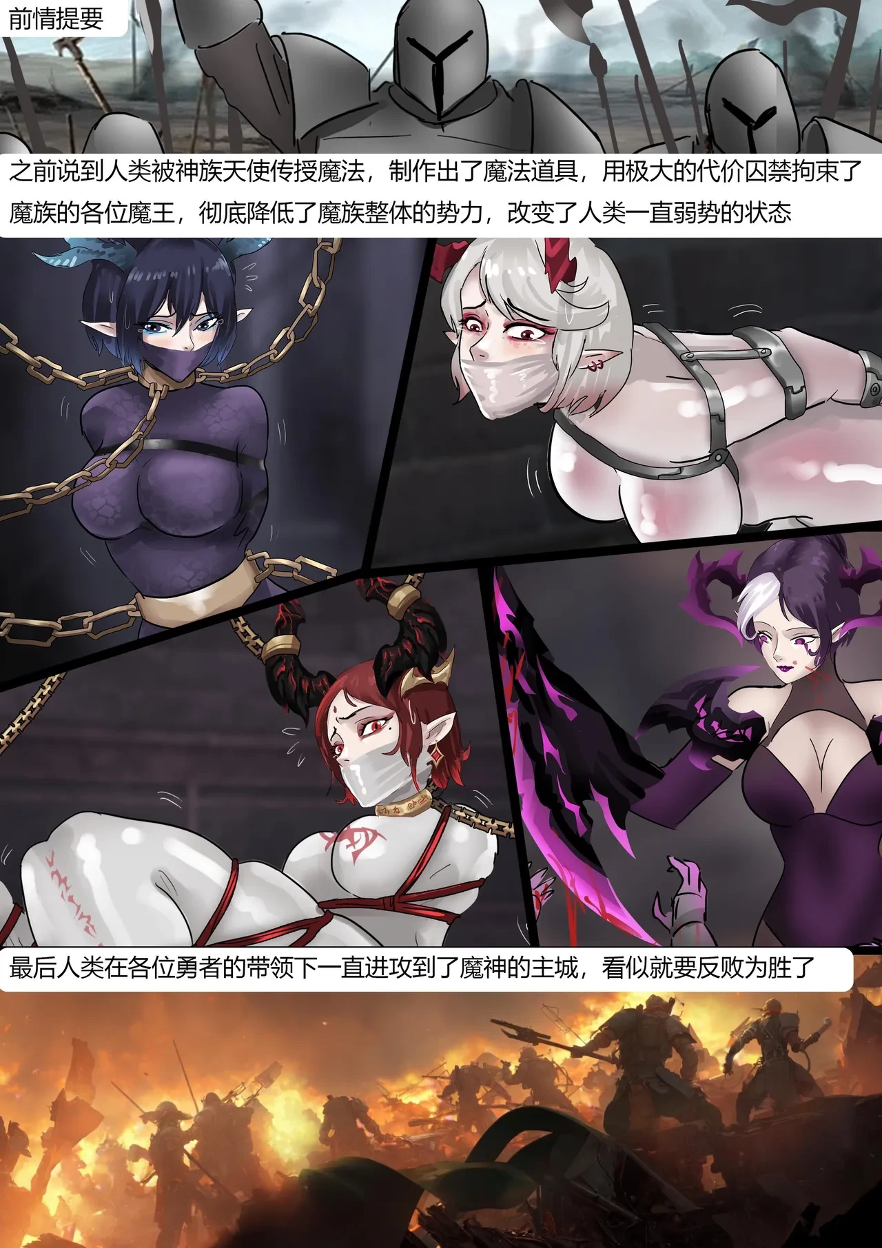[King] 强大魔王中陷阱-重生篇 全集1-11+番外