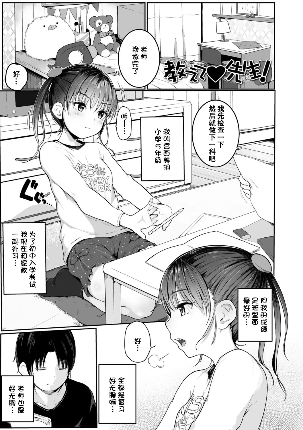 หน้า 6